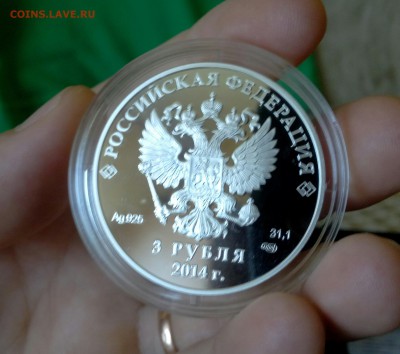 3 руб Сочи Следж-Хоккей 2 шт 30.07.16 - IMG_20160728_113320