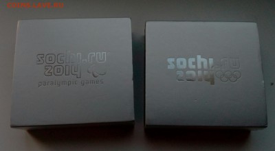3 руб Сочи Следж-Хоккей 2 шт 30.07.16 - IMG_20160727_000403