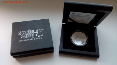 3 руб Сочи Следж-Хоккей 2 шт 30.07.16 - IMG_20160726_195928