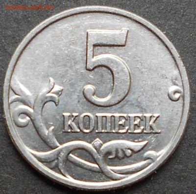 5к. 2003 без знака монетного двора, до 22.00мск 01.08.16 - 300716 004