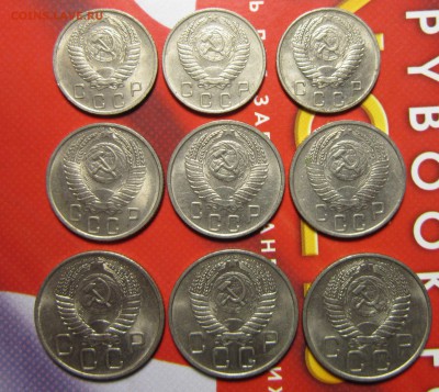 10,15 и 20 копеек 1955г. - 55-2