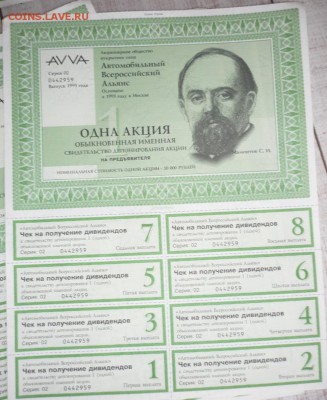 Акции AVVA . - P12407641