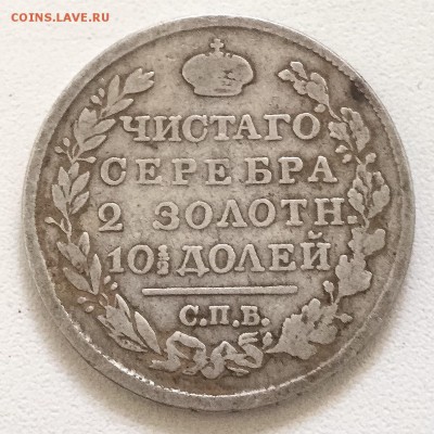 Полтина 1819 г серебро СПб пс - image