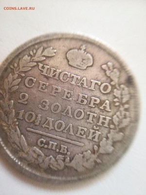 Полтина 1819 г серебро СПб пс - image