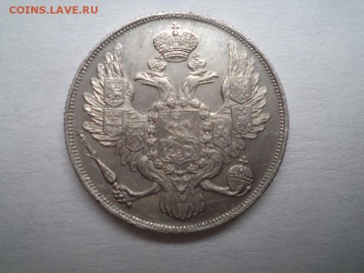 3 рубли на серебро.1836-го года. - wMak3uso7q0