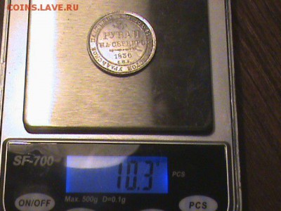 3 рубли на серебро.1836-го года. - 0Zk3phWkhpg