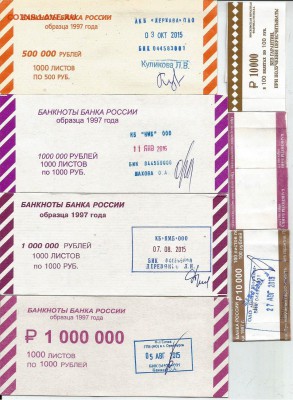Упаковка (бандерольки) для банкнот, до 21.00. мск 05.08.2016 - 2