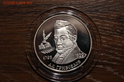 2 РУБЛЯ 1995 ГРИБОЕДОВ - Изображение 928