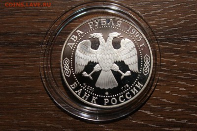 2 РУБЛЯ 1995 ГРИБОЕДОВ - Изображение 929