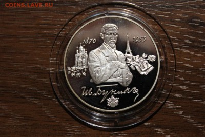 2 РУБЛЯ 1995 БУНИН - Изображение 930