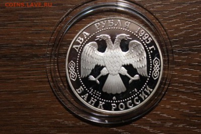 2 РУБЛЯ 1995 БУНИН - Изображение 931