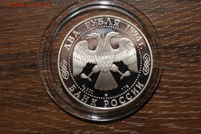 2 РУБЛЯ 1994 РЕПИН - Изображение 937