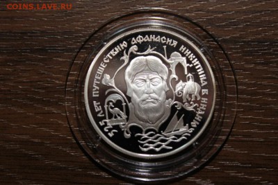 2 РУБЛЯ 1997 ПУТЕШЕСТВИЕ НИКИТИНА В ИНДИЮ №2 - Изображение 938