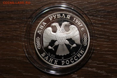 2 РУБЛЯ 1997 ПУТЕШЕСТВИЕ НИКИТИНА В ИНДИЮ №2 - Изображение 939