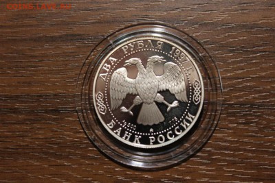 2 РУБЛЯ 1997 ЧИЖЕВСКИЙ - Изображение 941