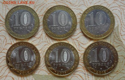 10 руб. Биметал ( события) 6шт. - crop_155745155_pqDnk