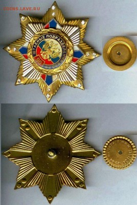 Знак-90 лет Штабные подразделения МВД РФ до 21.00 мск 05.08 - Штабные МВД 1