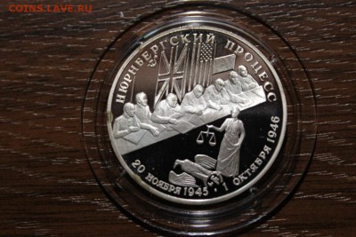 2 РУБЛЯ 1995 НЮРНБЕРГСКИЙ ПРОЦЕСС - Изображение 948