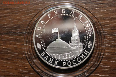 2 РУБЛЯ 1995 НЮРНБЕРГСКИЙ ПРОЦЕСС - Изображение 949