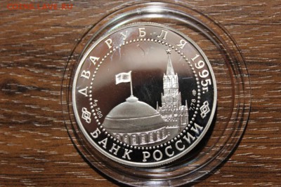 2 РУБЛЯ 1995 ПАРАД ПОБЕДЫ - Изображение 953