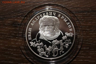 2 РУБЛЯ 1994 КРЫЛОВ - Изображение 954