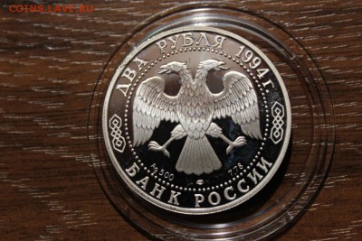 2 РУБЛЯ 1994 КРЫЛОВ - Изображение 955