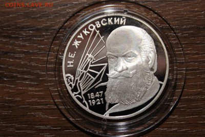 2 РУБЛЯ 1997 ЖУКОВСКИЙ - Изображение 958