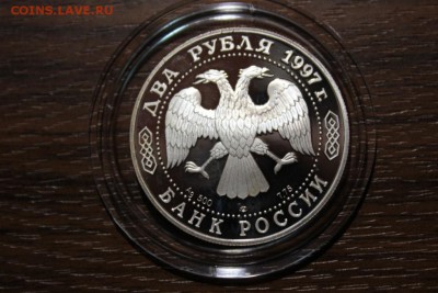 2 РУБЛЯ 1997 ЖУКОВСКИЙ - Изображение 959