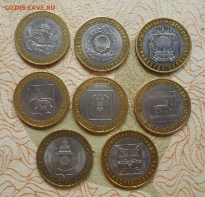 10руб Биметал ( регионы) 8шт. - crop_155744960_wlwD