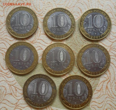 10руб Биметал ( регионы) 8шт. - crop_155745006_S5kViAV