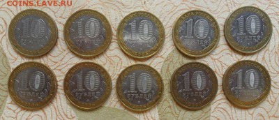 10руб Биметал  Звезда. 10шт. - crop_155745082_jtRa