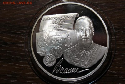 3 РУБЛЯ 1997 ВИТТЕ - Изображение 970
