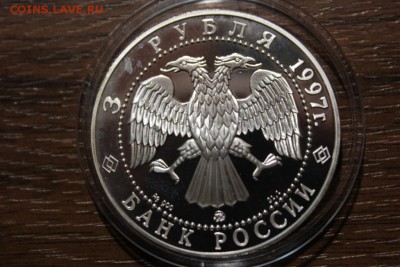 3 РУБЛЯ 1997 ДОГОВОР РОССИИ И БЕЛАРУСИ - Изображение 975