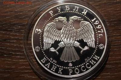 3 РУБЛЯ 1997 850 ЛЕТ ОСНОВАНИЯ МОСКВЫ №2 - Изображение 973