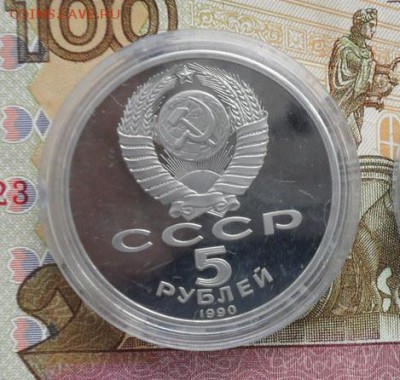 5руб. Большой Дворец.( пруф ) - crop_155748739_tT1Escd