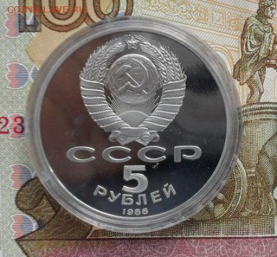 5руб. Новгород.( пруф ) - crop_155748637_DghG