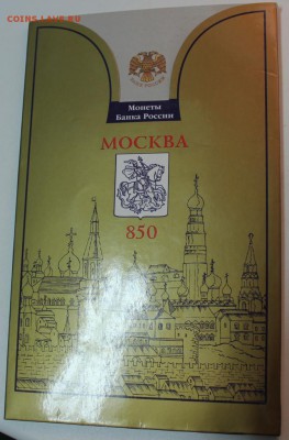 НАБОР МОНЕТ В БУКЛЕТЕ 850 ЛЕТ ОСОВАНИЯ МОСКВЫ 1997 - Изображение 002