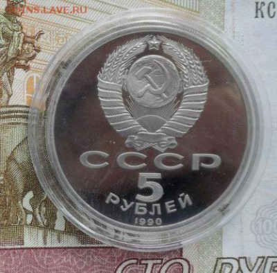 5руб. Успенский собор.( пруф ) - crop_155748637_NKA95T