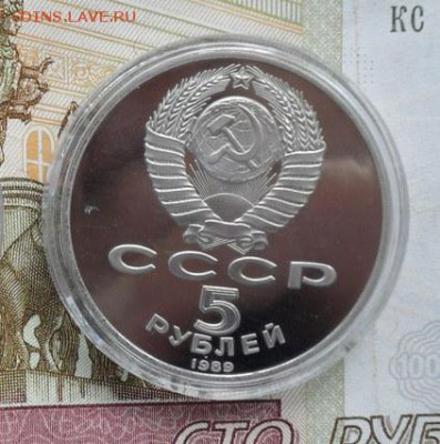 5руб. Регистан.( пруф ) - crop_155748739_bhnfSF5