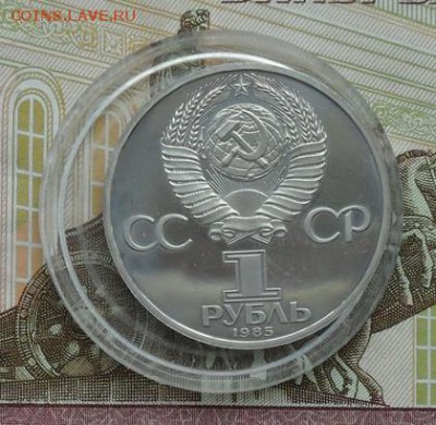 1руб. Ф. Энгельс.( пруф ) - crop_155105354_0FkPTfa