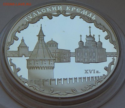 3 рубля 2009 Тульский кремль, до 06.08.16 в 22:00 МСК - 5223