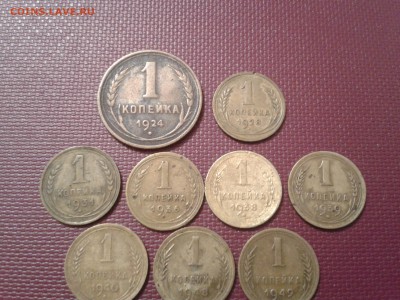 1 копейка 1924г. - 1956г. - 13 шт. - 2016-07-30 16.26.06