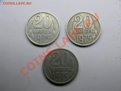 20 копеек 1975 год (2шт.) - Изображение 056.1jpg