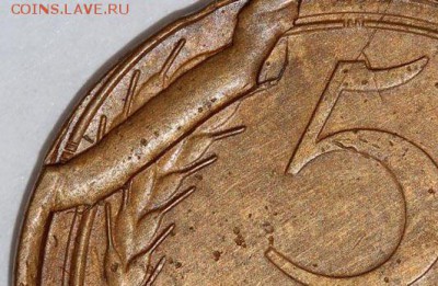 5 рублей  2011 ЖИРНЫЙ РАСКОЛ на РЕВЕРСЕ - image