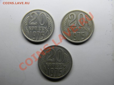 20 копеек 1975 год (2шт.) - Изображение 055.1jpg