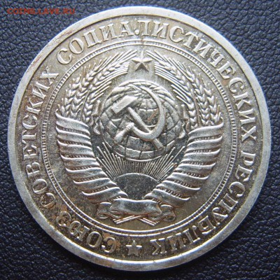 1 рубль 1967 ГОДОВОЙ короткий аукцион до 31.07. 22-00 - 1967-3