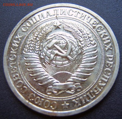 1 рубль 1967 ГОДОВОЙ короткий аукцион до 31.07. 22-00 - 1967-2
