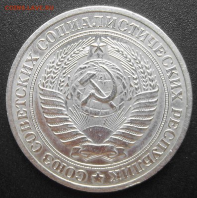 1 рубль 1981 ГОДОВОЙ короткий аукцион до 31.07. 22-00 - 1981-3