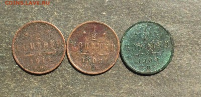 2 копейки 1908,1909,1911г. до 04.08.16 - IMG_1601.JPG
