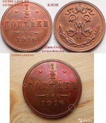 2 копейки 1916 UNC - 7518423